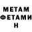 Метадон белоснежный Raffaele Diana