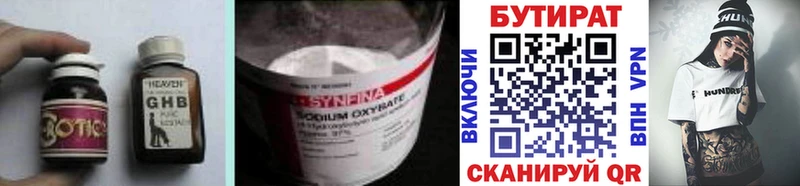 где купить   Норильск  это клад  Бутират BDO 