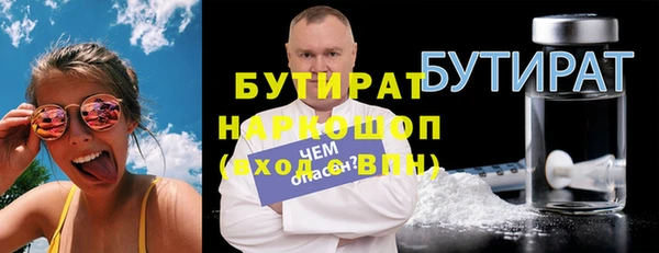 бутират Вяземский