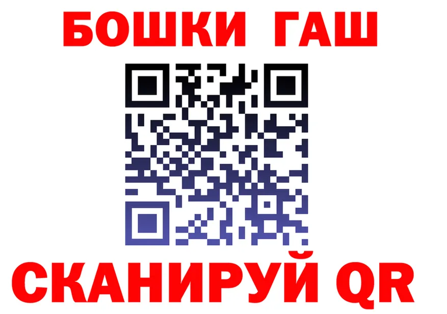 ГАШ Premium зеркало нарко площадка МЕГА Норильск