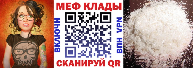 Мефедрон кристаллы Норильск